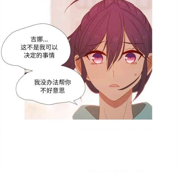麻瓜法则 麻瓜法则第 36 话 第64页