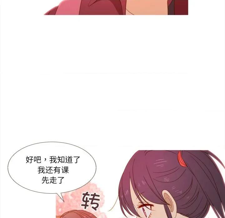 麻瓜法则 麻瓜法则第 36 话 第66页