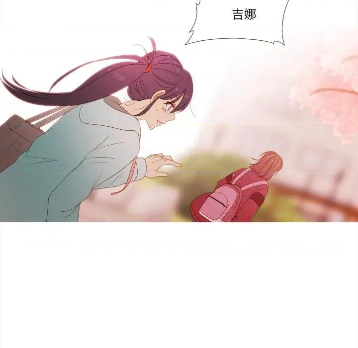 麻瓜法则 麻瓜法则第 36 话 第68页