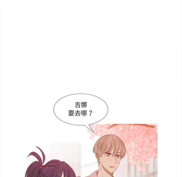 麻瓜法则 麻瓜法则第 36 话 第69页