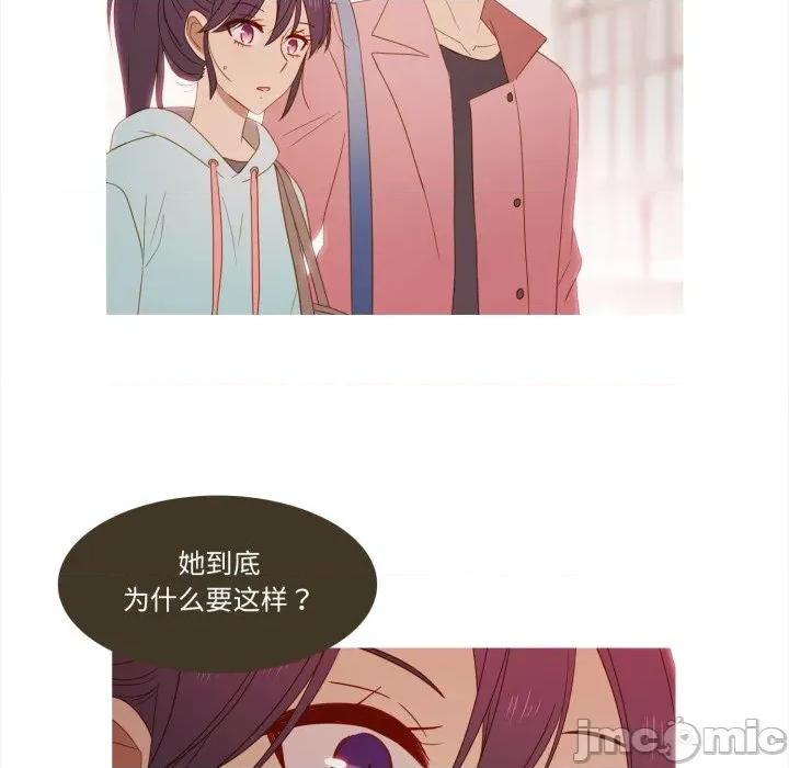 麻瓜法则 麻瓜法则第 36 话 第70页