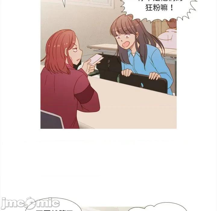 麻瓜法则 麻瓜法则第 36 话 第75页