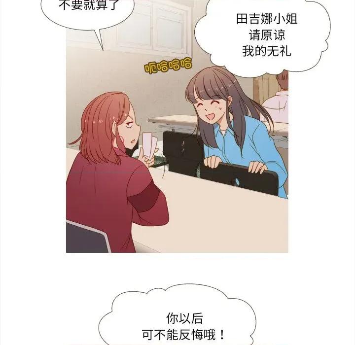 麻瓜法则 麻瓜法则第 36 话 第76页