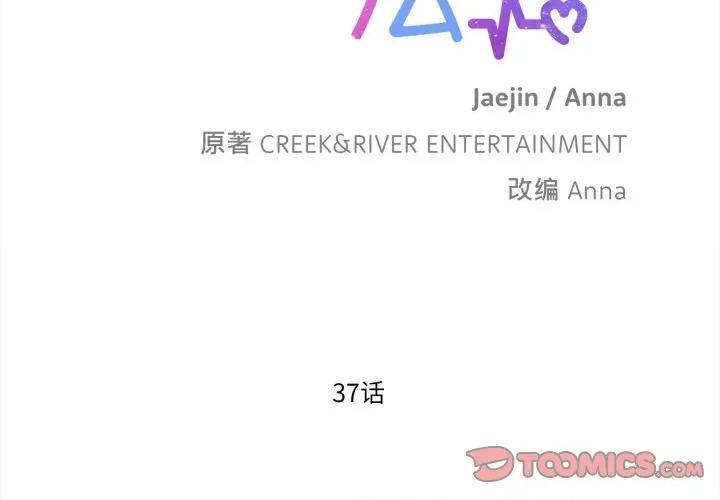 麻瓜法则 麻瓜法则-麻瓜法则 第37话 第2页