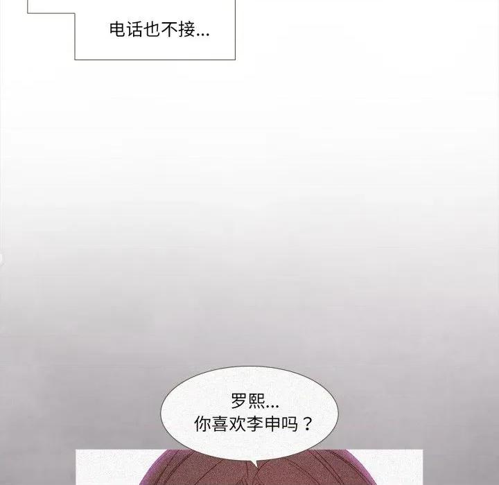 麻瓜法则 麻瓜法则-麻瓜法则 第37话 第9页