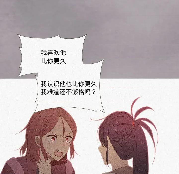 麻瓜法则 麻瓜法则-麻瓜法则 第37话 第11页