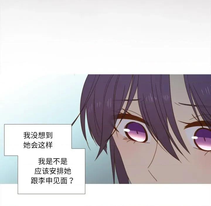 麻瓜法则 麻瓜法则-麻瓜法则 第37话 第14页