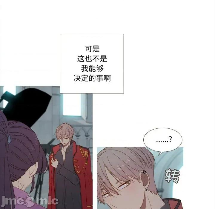 麻瓜法则 麻瓜法则-麻瓜法则 第37话 第15页