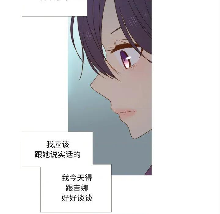麻瓜法则 麻瓜法则-麻瓜法则 第37话 第17页