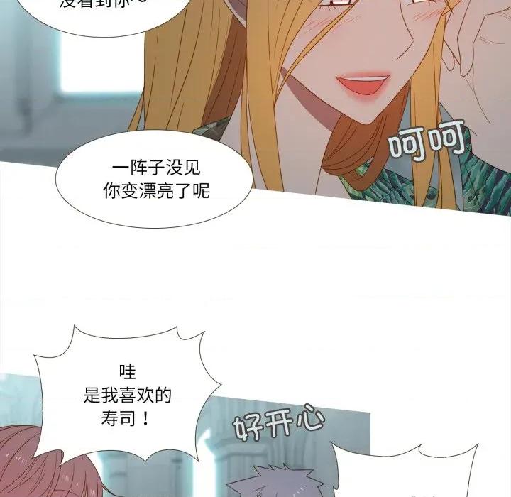 麻瓜法则 麻瓜法则-麻瓜法则 第37话 第21页