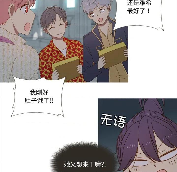 麻瓜法则 麻瓜法则-麻瓜法则 第37话 第22页