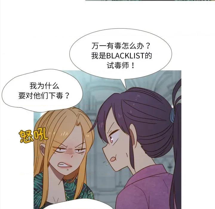 麻瓜法则 麻瓜法则-麻瓜法则 第37话 第27页