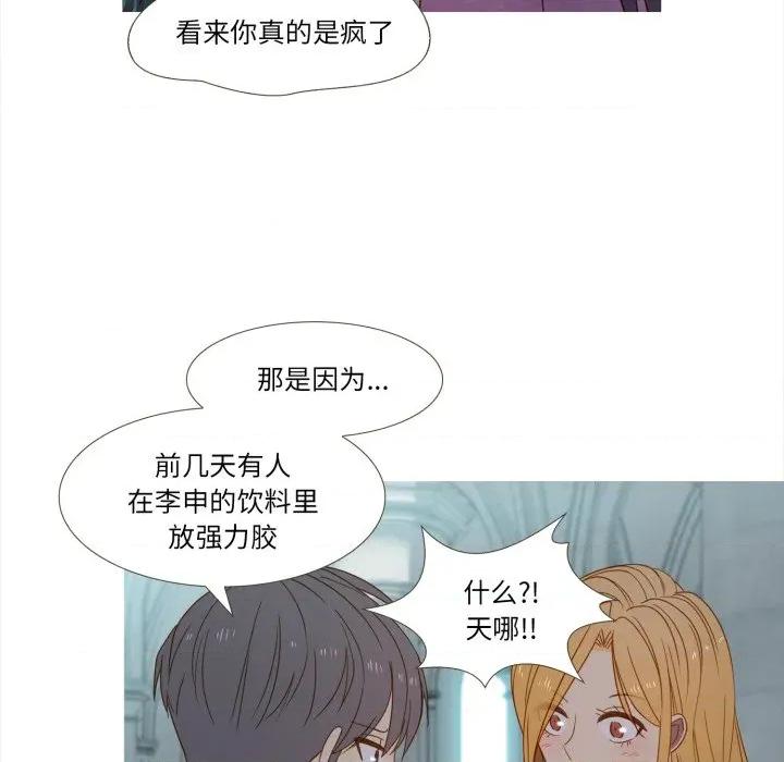 麻瓜法则 麻瓜法则-麻瓜法则 第37话 第28页