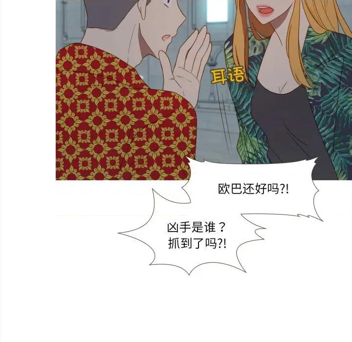 麻瓜法则 麻瓜法则-麻瓜法则 第37话 第29页