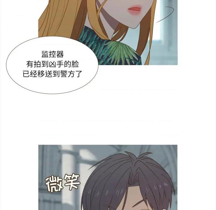 麻瓜法则 麻瓜法则-麻瓜法则 第37话 第33页