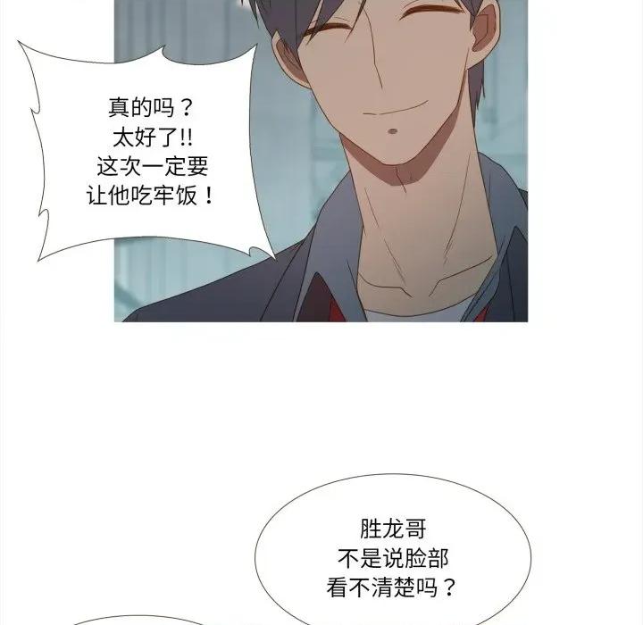 麻瓜法则 麻瓜法则-麻瓜法则 第37话 第34页