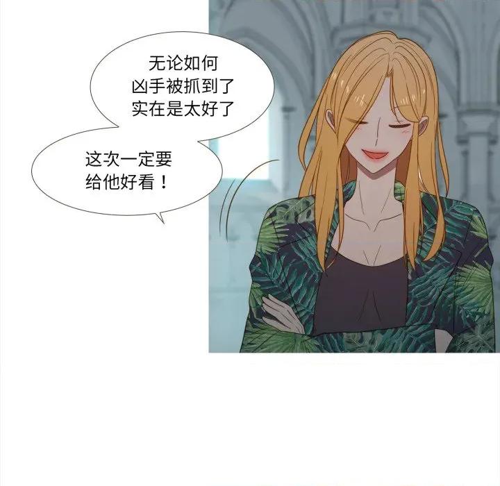 麻瓜法则 麻瓜法则-麻瓜法则 第37话 第36页
