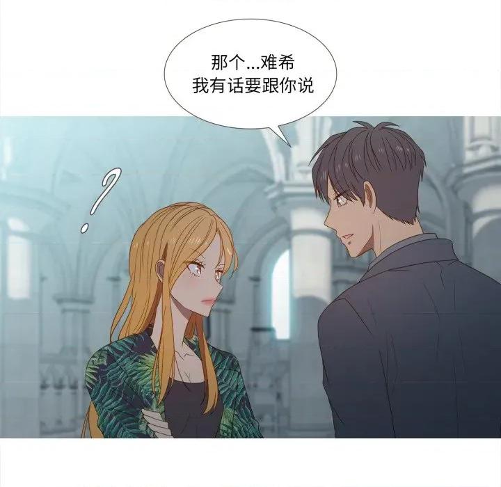 麻瓜法则 麻瓜法则-麻瓜法则 第37话 第37页