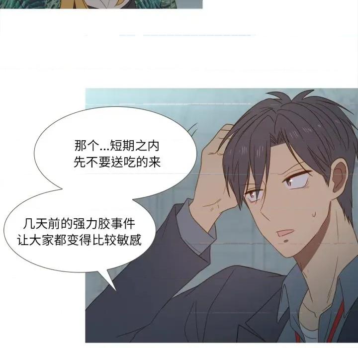 麻瓜法则 麻瓜法则-麻瓜法则 第37话 第41页