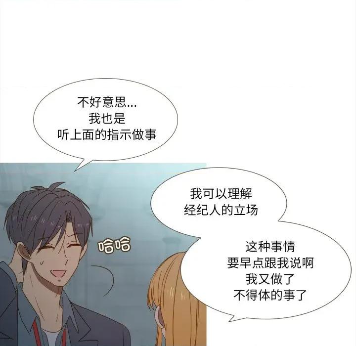 麻瓜法则 麻瓜法则-麻瓜法则 第37话 第42页