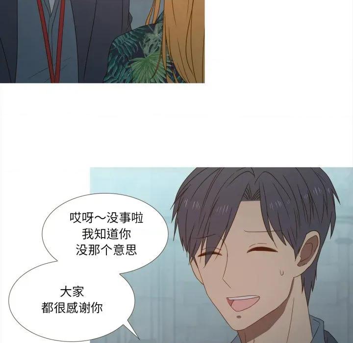 麻瓜法则 麻瓜法则-麻瓜法则 第37话 第43页