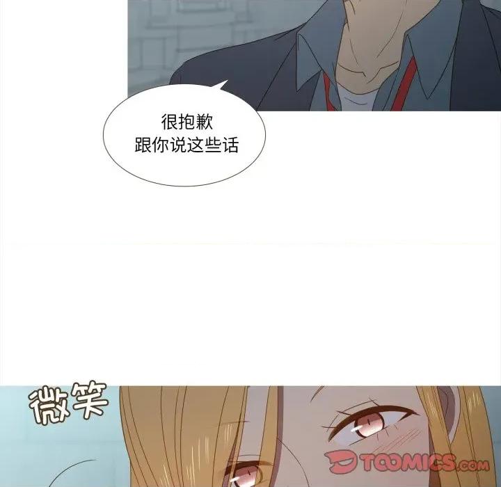 麻瓜法则 麻瓜法则-麻瓜法则 第37话 第44页