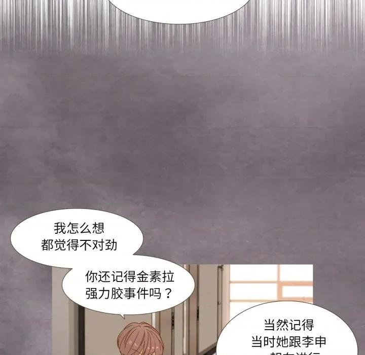 麻瓜法则 麻瓜法则-麻瓜法则 第37话 第47页