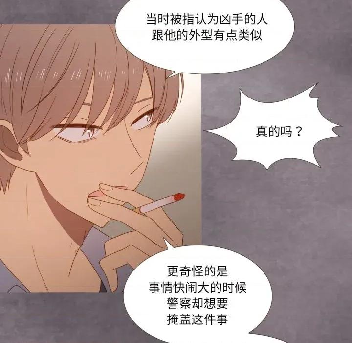 麻瓜法则 麻瓜法则-麻瓜法则 第37话 第49页