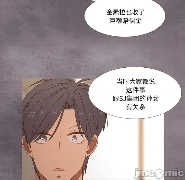 麻瓜法则 麻瓜法则-麻瓜法则 第37话 第50页