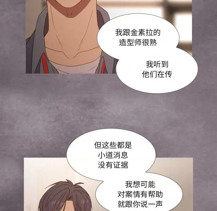麻瓜法则 麻瓜法则-麻瓜法则 第37话 第51页
