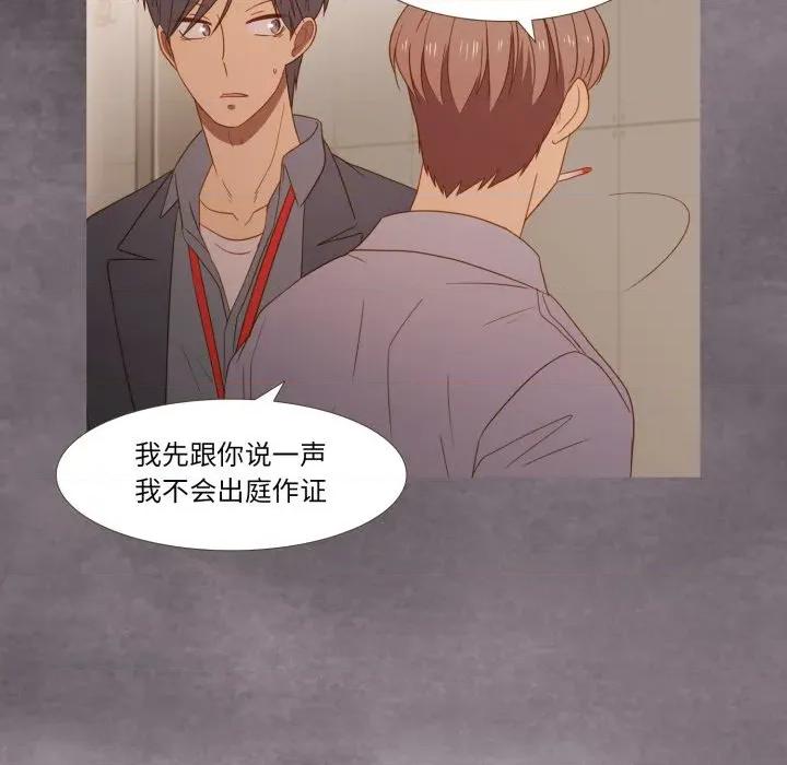 麻瓜法则 麻瓜法则-麻瓜法则 第37话 第52页