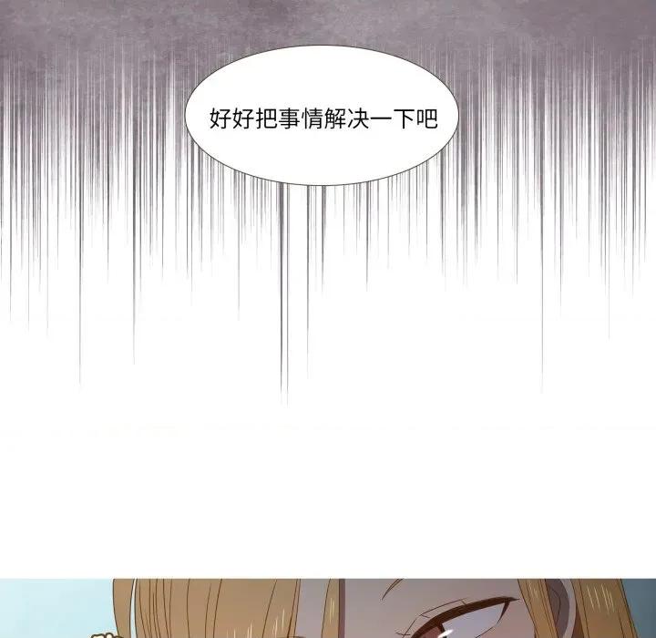 麻瓜法则 麻瓜法则-麻瓜法则 第37话 第53页