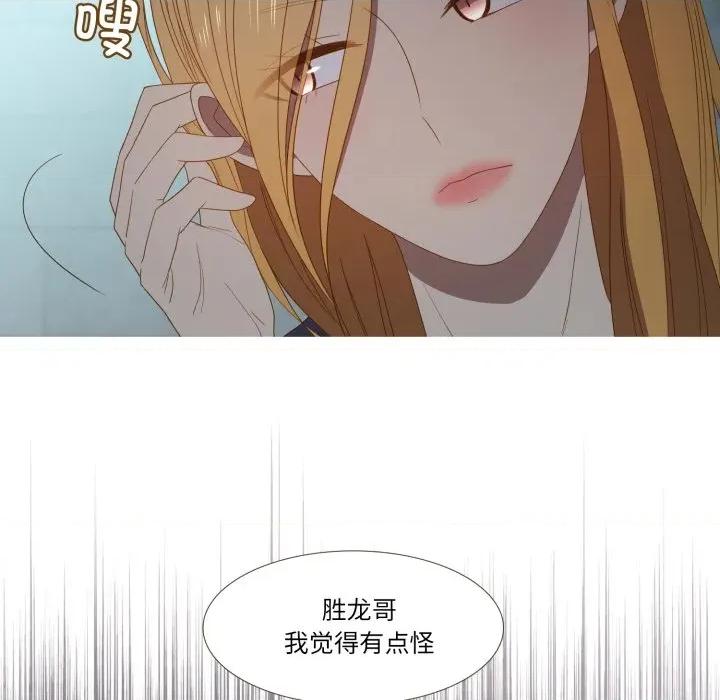 麻瓜法则 麻瓜法则-麻瓜法则 第37话 第54页
