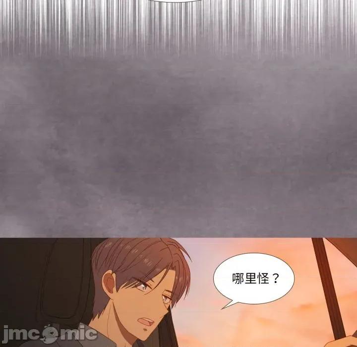 麻瓜法则 麻瓜法则-麻瓜法则 第37话 第55页