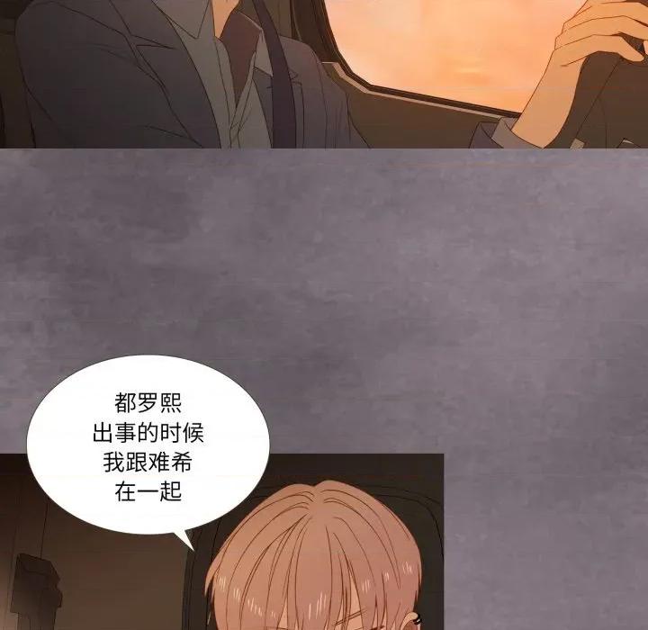 麻瓜法则 麻瓜法则-麻瓜法则 第37话 第56页