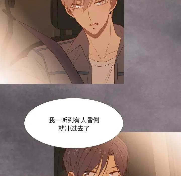 麻瓜法则 麻瓜法则-麻瓜法则 第37话 第57页