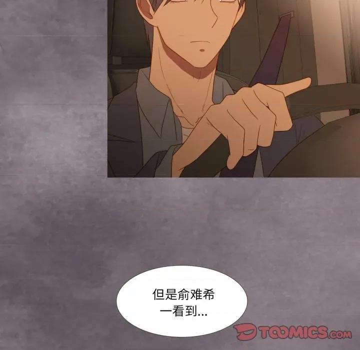 麻瓜法则 麻瓜法则-麻瓜法则 第37话 第58页