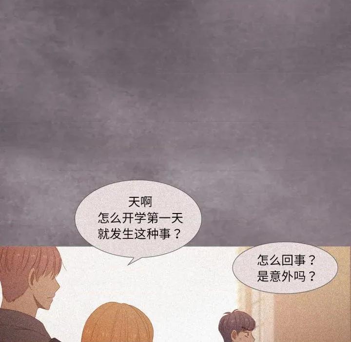 麻瓜法则 麻瓜法则-麻瓜法则 第37话 第59页