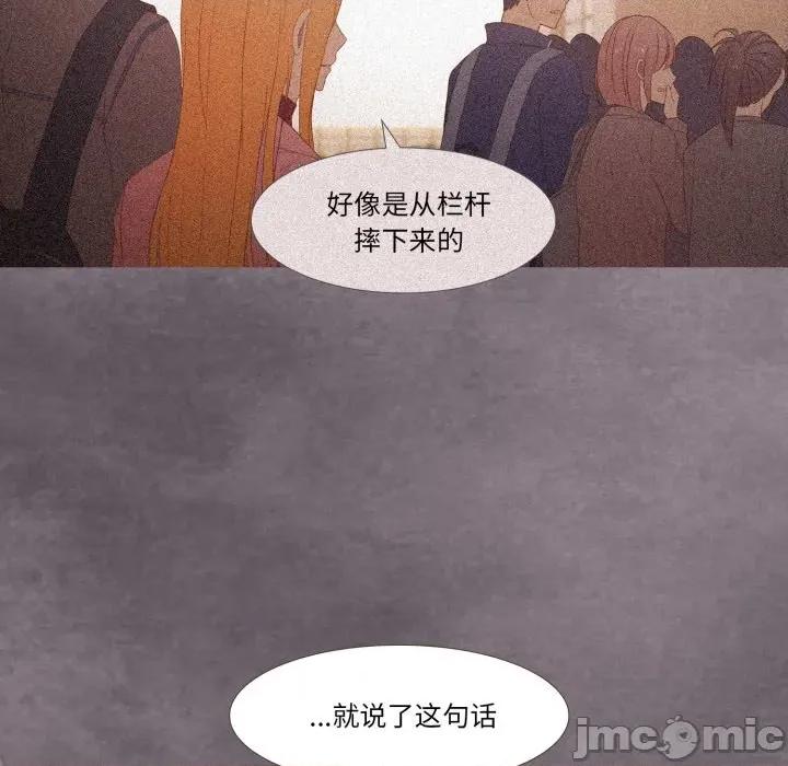麻瓜法则 麻瓜法则-麻瓜法则 第37话 第60页