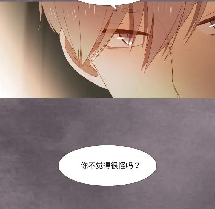 麻瓜法则 麻瓜法则-麻瓜法则 第37话 第61页