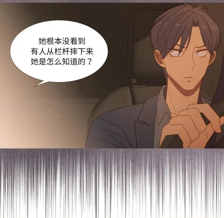 麻瓜法则 麻瓜法则-麻瓜法则 第37话 第62页