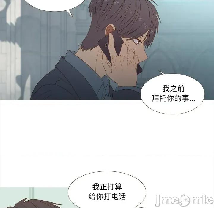 麻瓜法则 麻瓜法则-麻瓜法则 第37话 第75页
