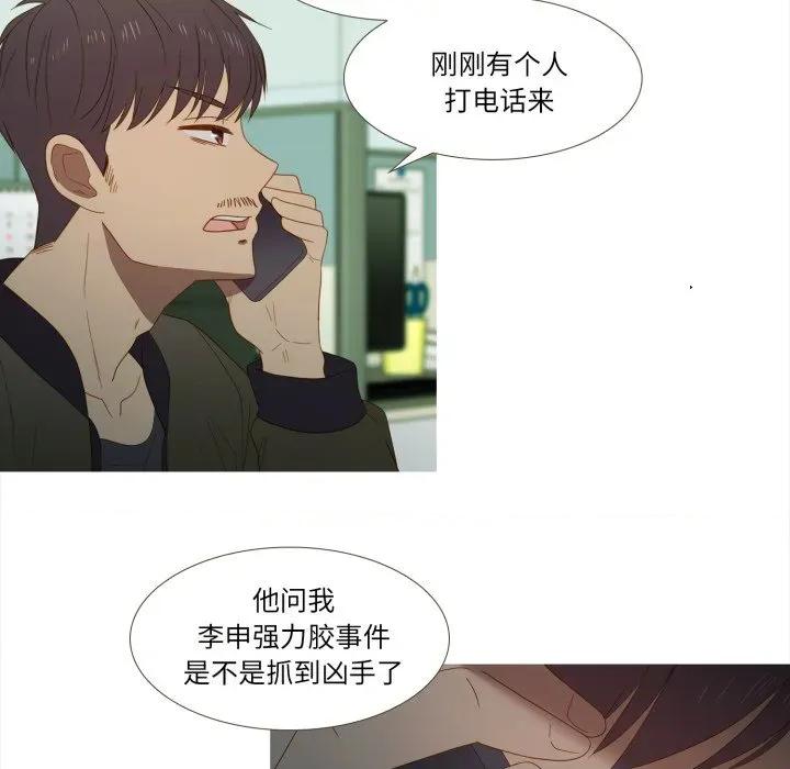 麻瓜法则 麻瓜法则-麻瓜法则 第37话 第76页