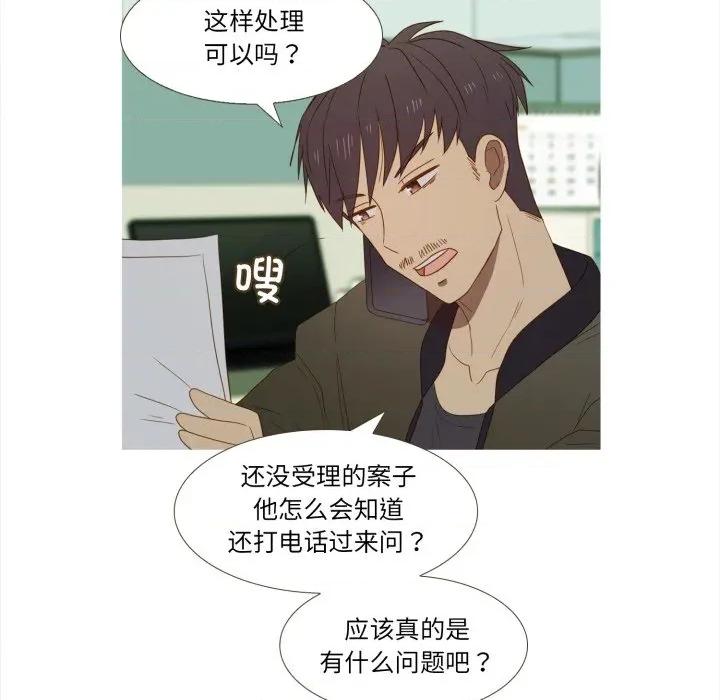 麻瓜法则 麻瓜法则-麻瓜法则 第37话 第78页