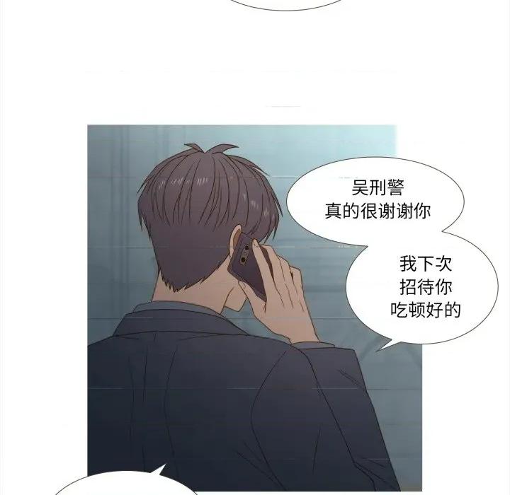 麻瓜法则 麻瓜法则-麻瓜法则 第37话 第79页
