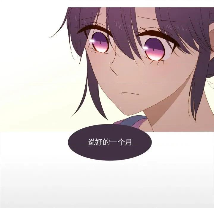 麻瓜法则 麻瓜法则-麻瓜法则 第38话 第7页