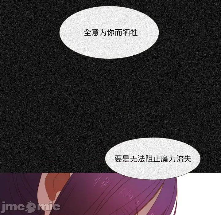 麻瓜法则 麻瓜法则-麻瓜法则 第38话 第10页