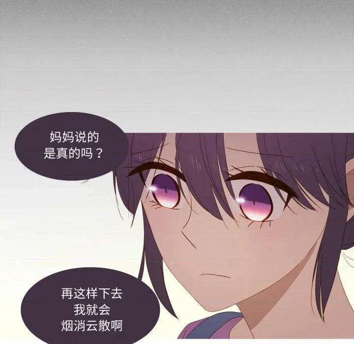 麻瓜法则 麻瓜法则-麻瓜法则 第38话 第13页