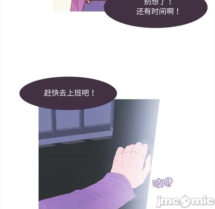 麻瓜法则 麻瓜法则-麻瓜法则 第38话 第15页