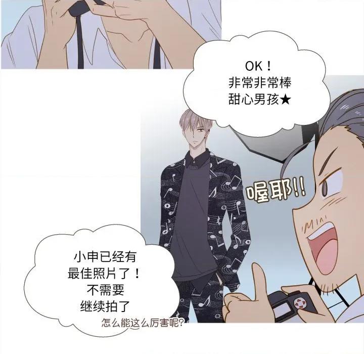 麻瓜法则 麻瓜法则-麻瓜法则 第38话 第22页
